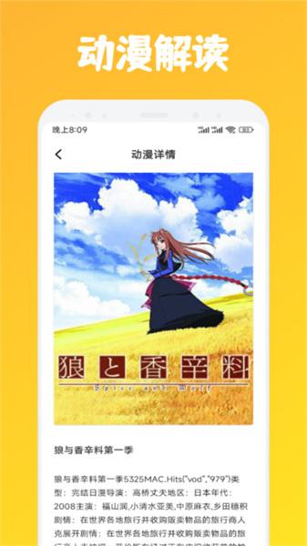 蚂蚁动漫板 v6.5.4