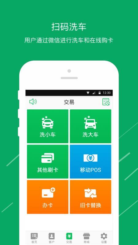 米米洗车管家 v3.5.3