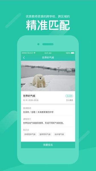 好双师教育 v4.0.4