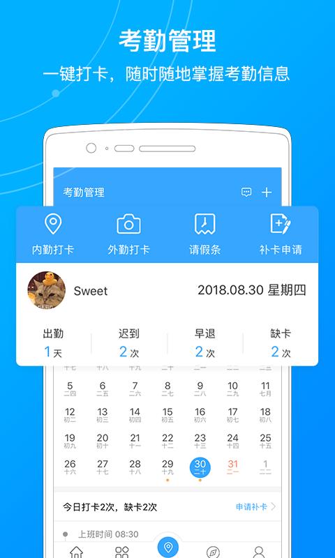 建企管家 v4.4.4