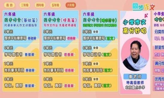 小学语文作文大全 v3.3.1