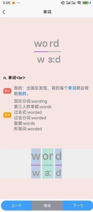 小可学英语 v4.5.1