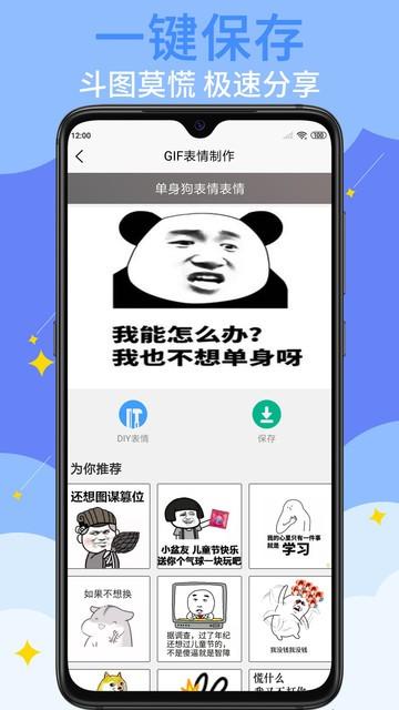 制作gif图 v3.3.3