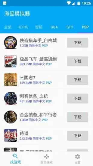 海星模拟器2024 v5.0.4