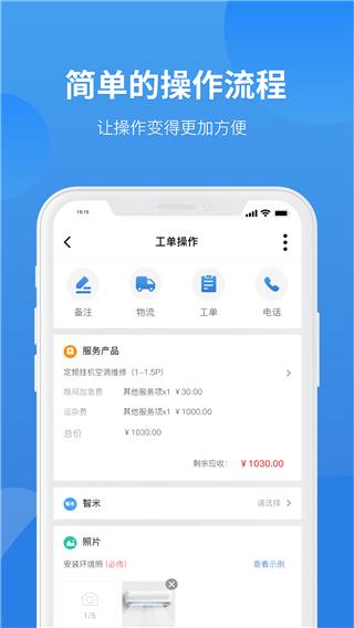 啄木鸟工程师 v3.2.3