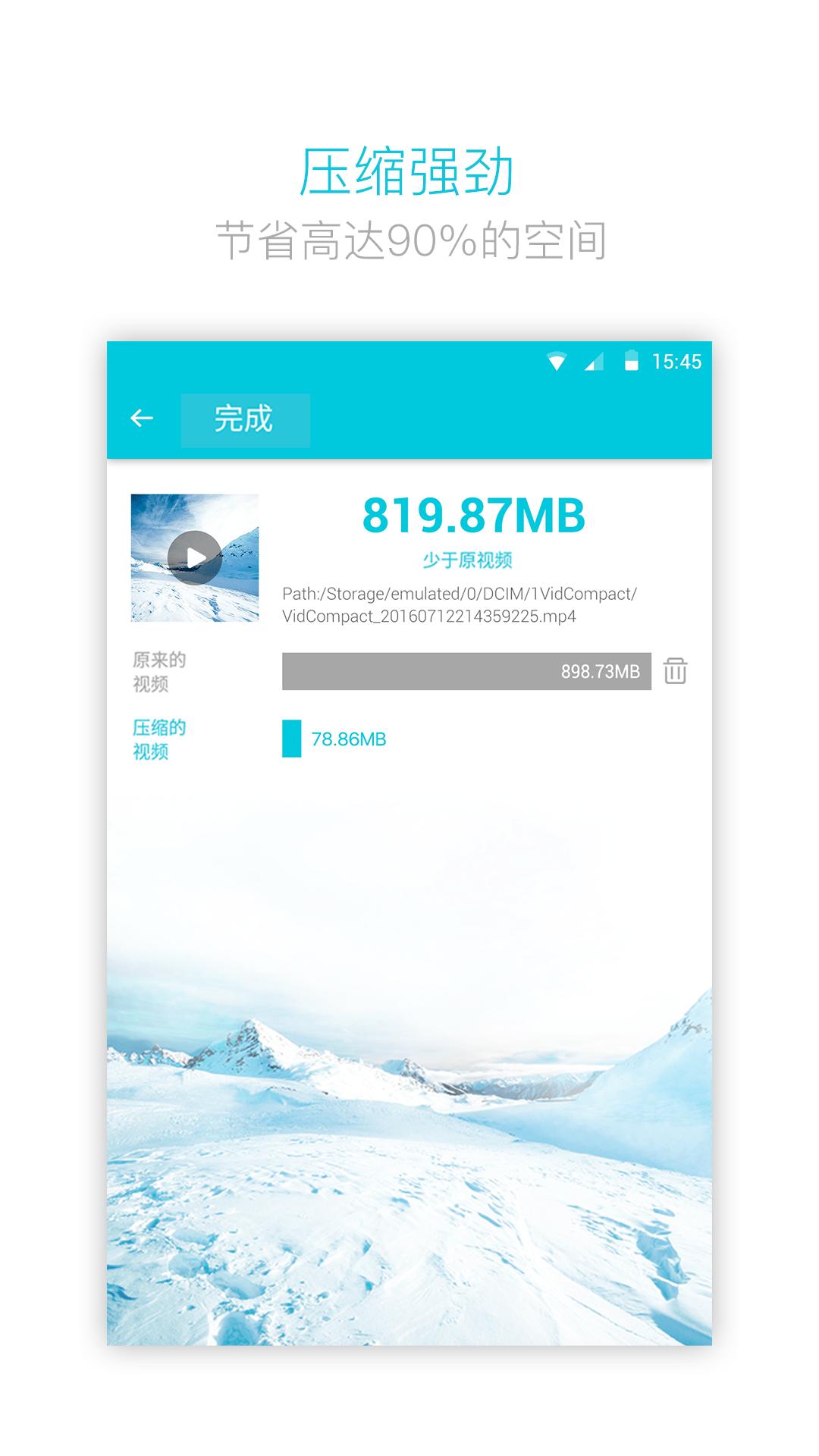 视频转换器软件 v5.5.1