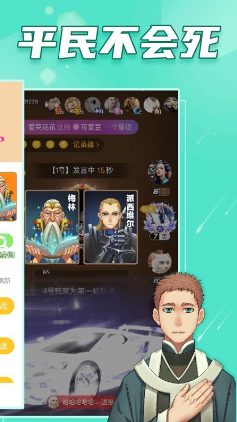 阿瓦隆社交软件 v3.5.2