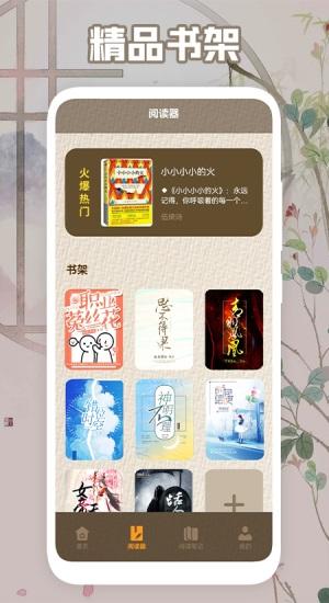 肉丸书吧 v5.3.1