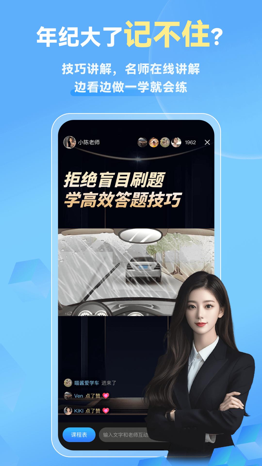 简易驾考软件 v3.5.2
