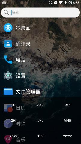 轻桌面tv版