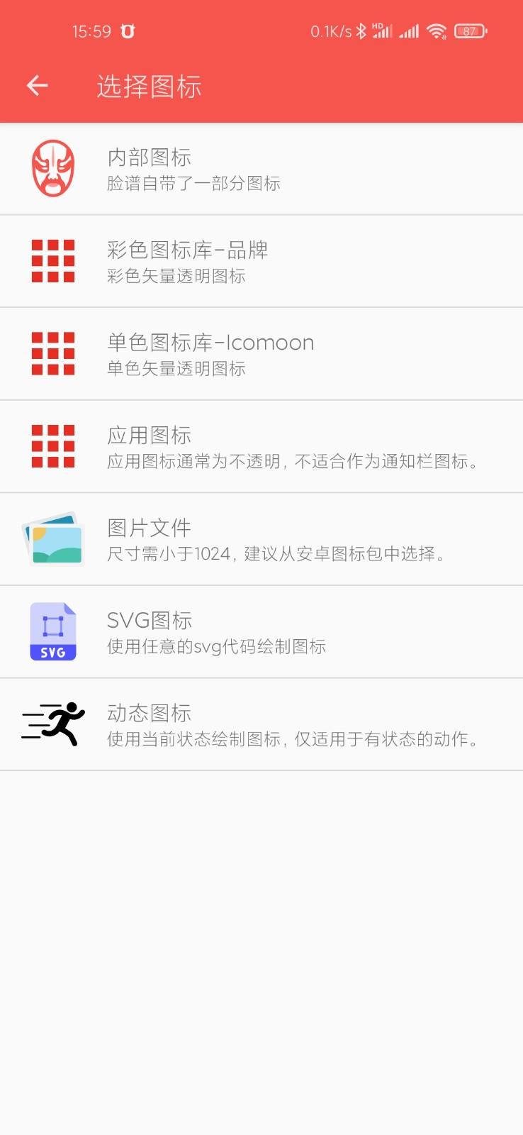 脸谱 v4.2.4