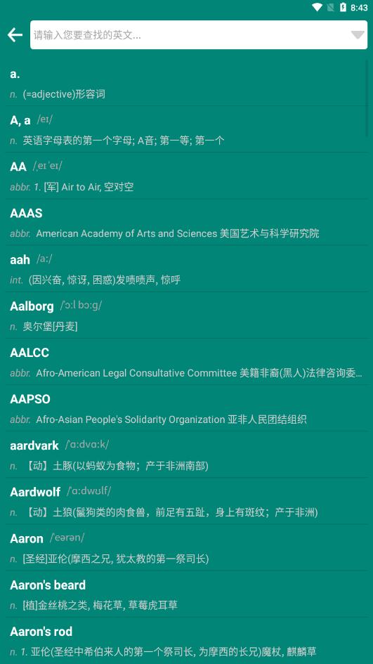 英语课本点读 v5.0.2