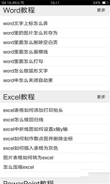 人人自学网 v4.1.4
