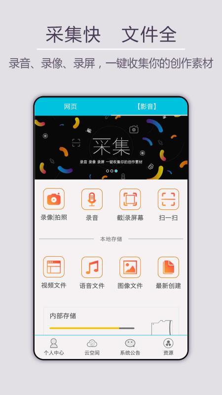 编讯 v6.3.1