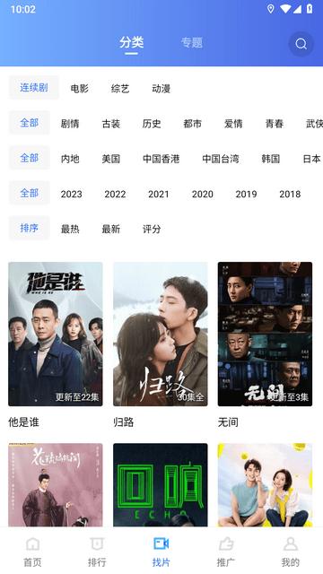迅龙影视极速版 v6.5.4