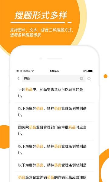 优题宝在线搜题 v3.2.1