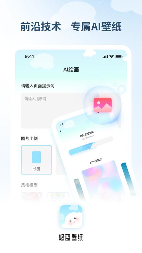 悠蓝壁纸 v4.3.4
