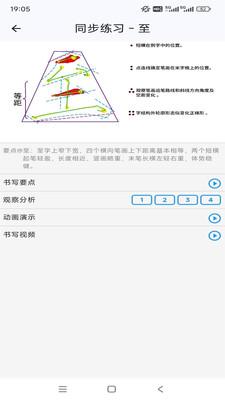 宇迪软笔微课 v5.2.1