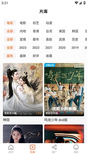 风筝影评免费追剧 v3.0.1