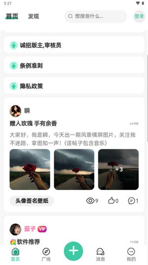 无限社区 v3.2.2