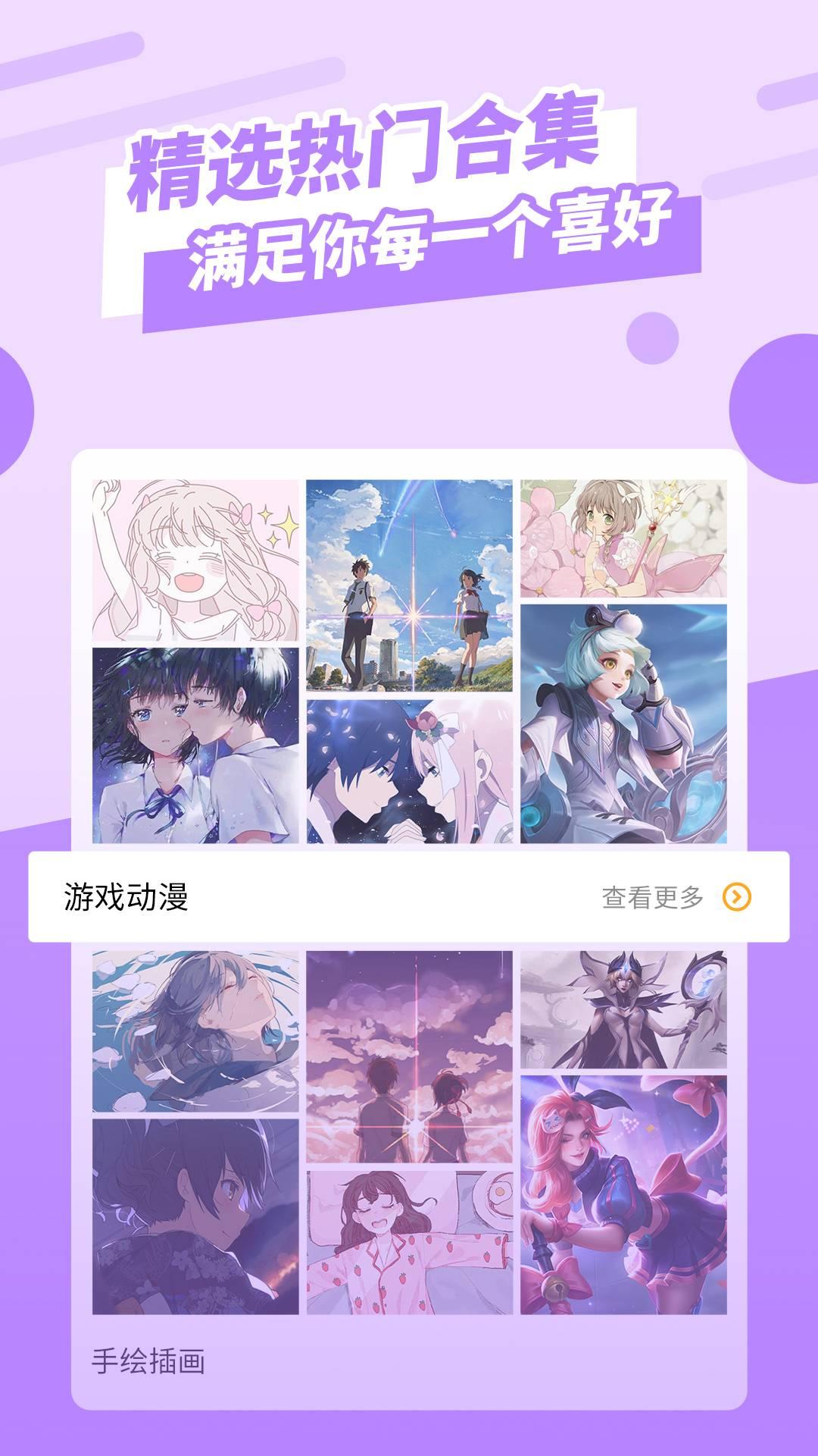 动态壁纸管家 v4.5.2