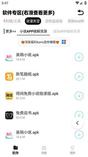 小A软件盒子 v5.0.4