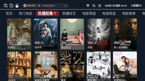 小松鼠TV v3.4.4