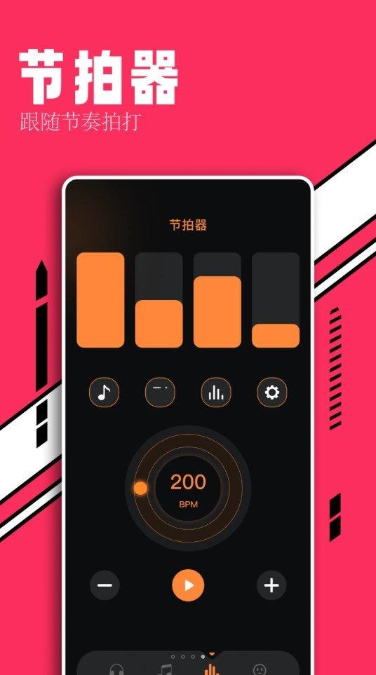 趣听音乐剪辑 v4.0.4