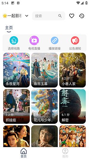 畅影视频 v6.0.4
