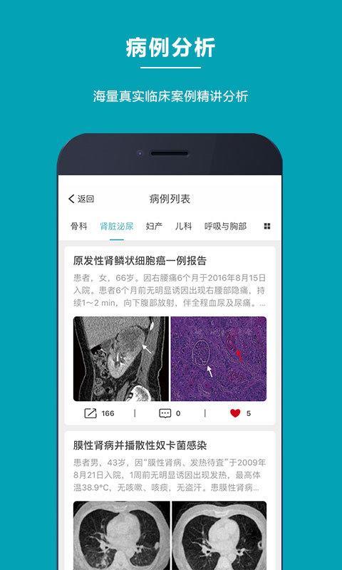 医得 v3.0.4