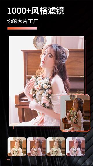 滤镜君永久 v5.4.1