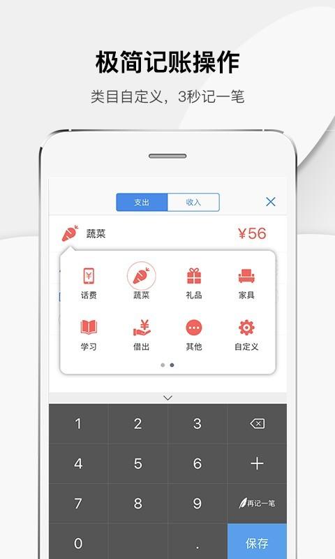 一起记 v6.1.3