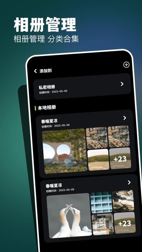 空间相册 v6.0.2
