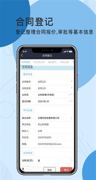 lims实验室 v3.3.3