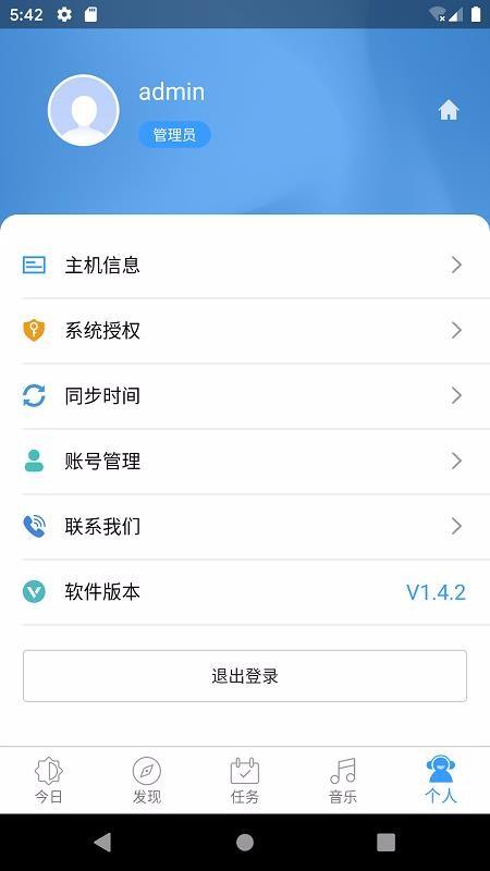 云播 v3.4.1