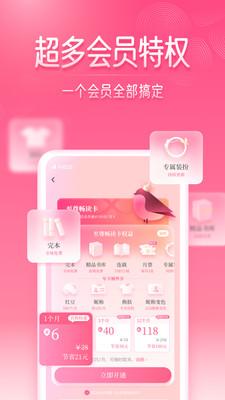 红袖读书小说 v3.2.1