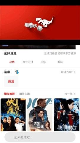 肚兜影视播放器 v6.4.2