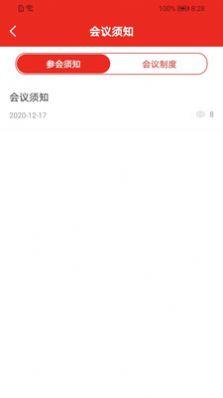 深圳工会七大 v5.4.2