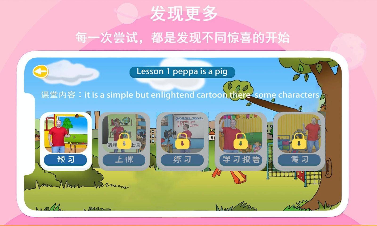 口语星球英语 v6.5.3