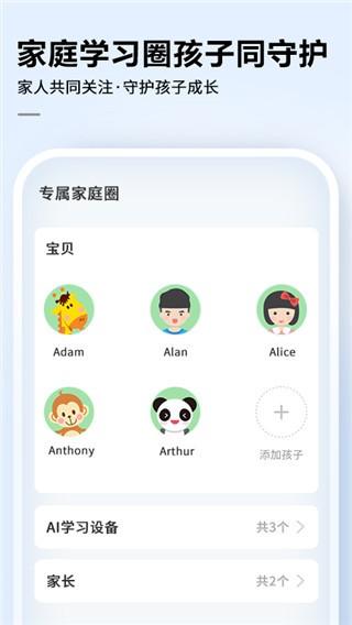 科大讯飞AI学 v4.2.1