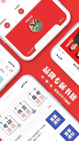 韦林备考学习 v4.3.2