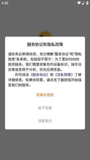 惠邻达商家 v4.5.4