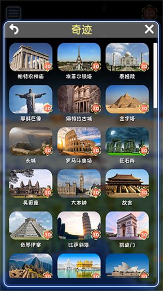 酷玩地球 v6.1.2