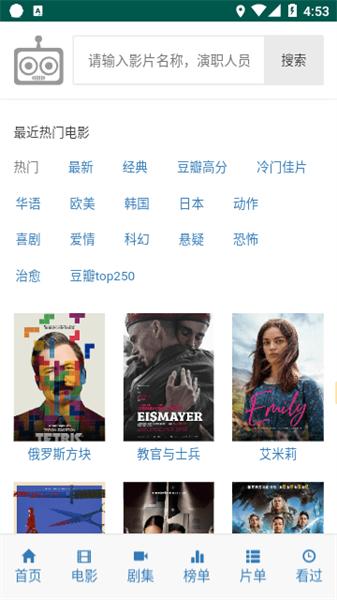 ikanbot追剧观看 v4.1.3