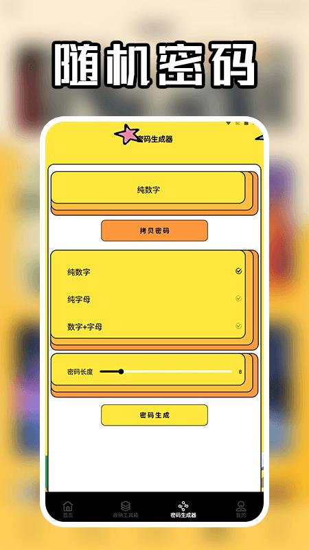 大牛助手盒子 v5.1.3