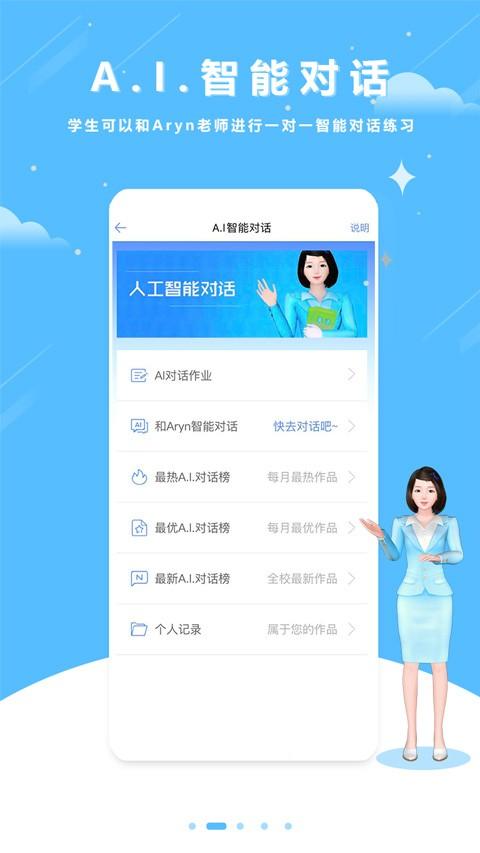 口语100学生版 v3.3.3