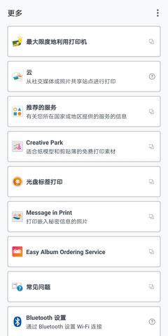 佳能打印机app2.7.3 v6.4.3