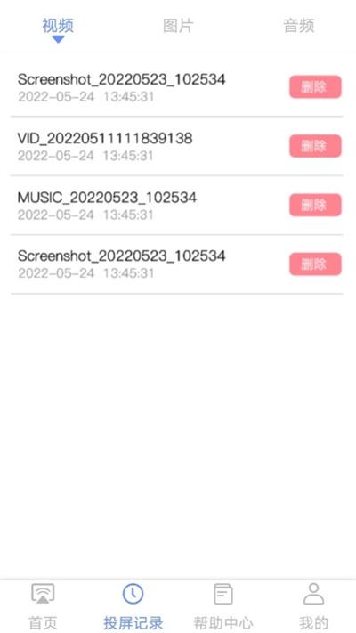 酷猫无线投屏 v4.3.1