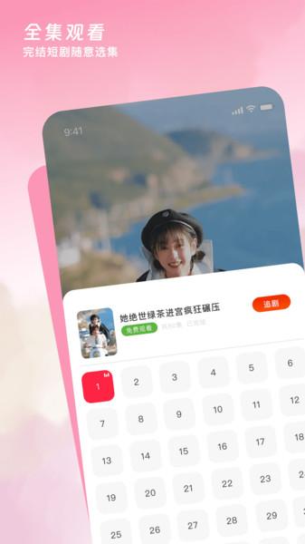 红糖果短剧 v4.0.4