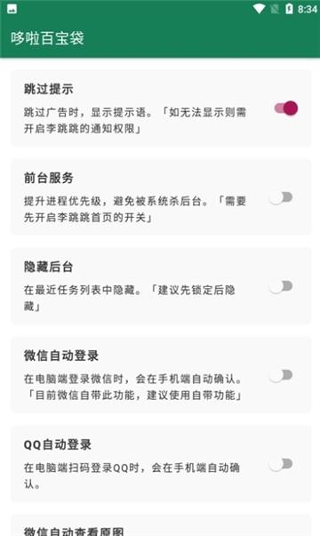 李跳跳复活版MissLee v3.0.3
